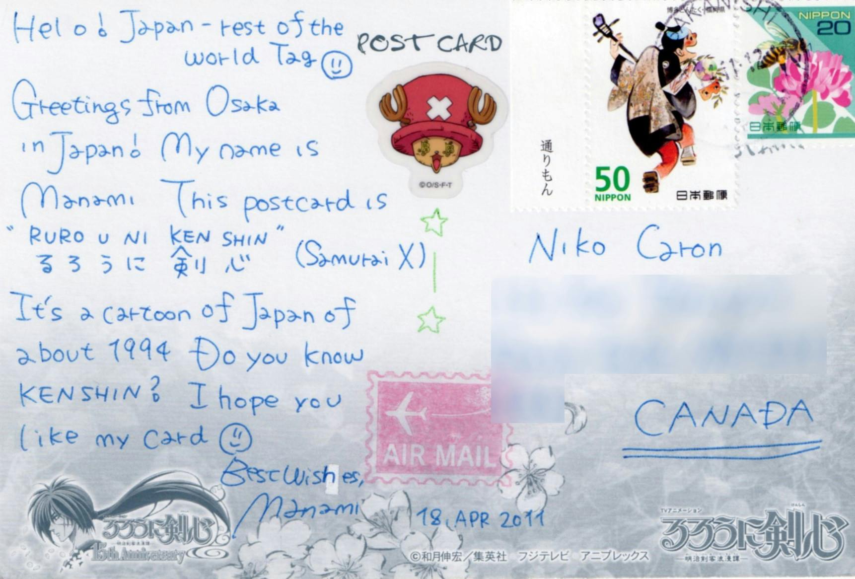 Japan card back 14