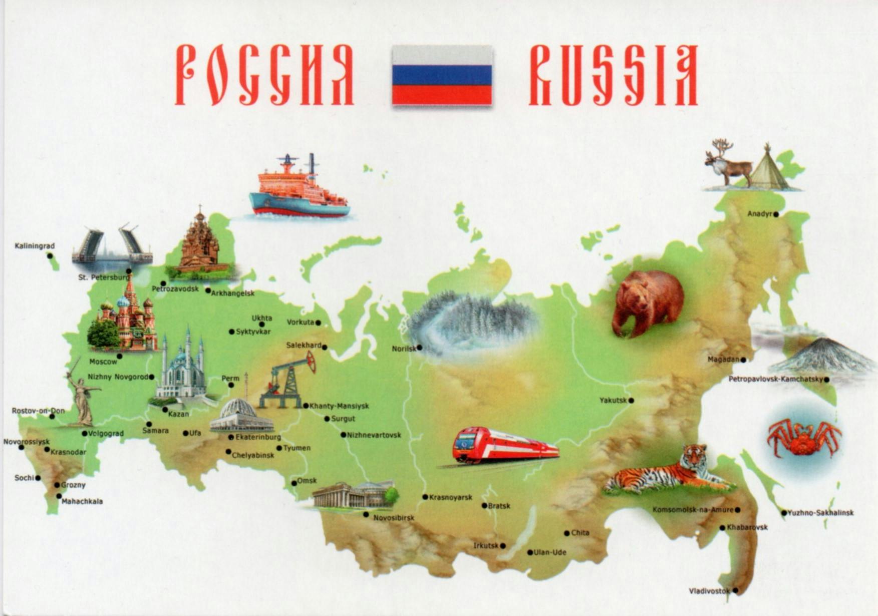 Russia card front 44