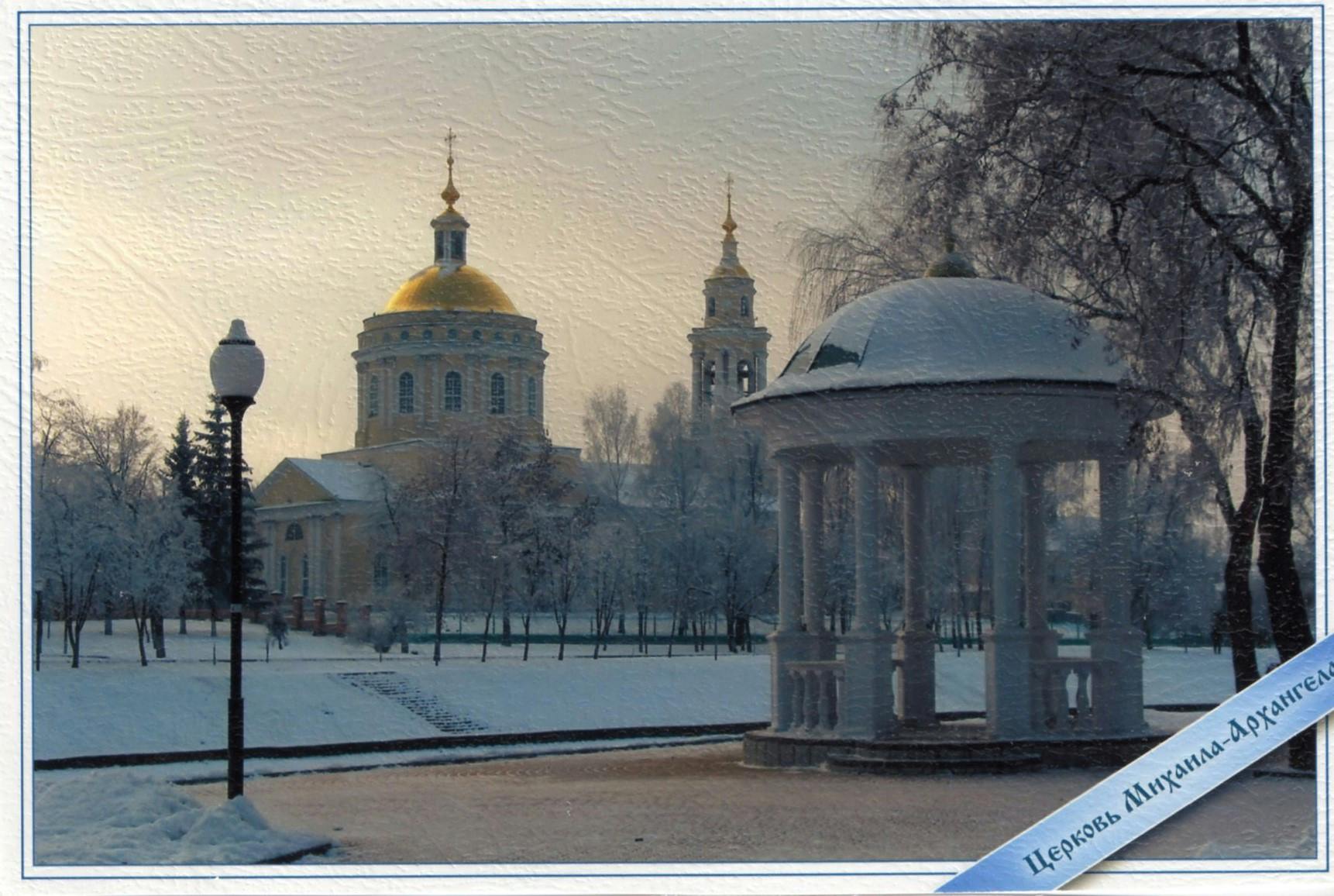 Russia card front 19