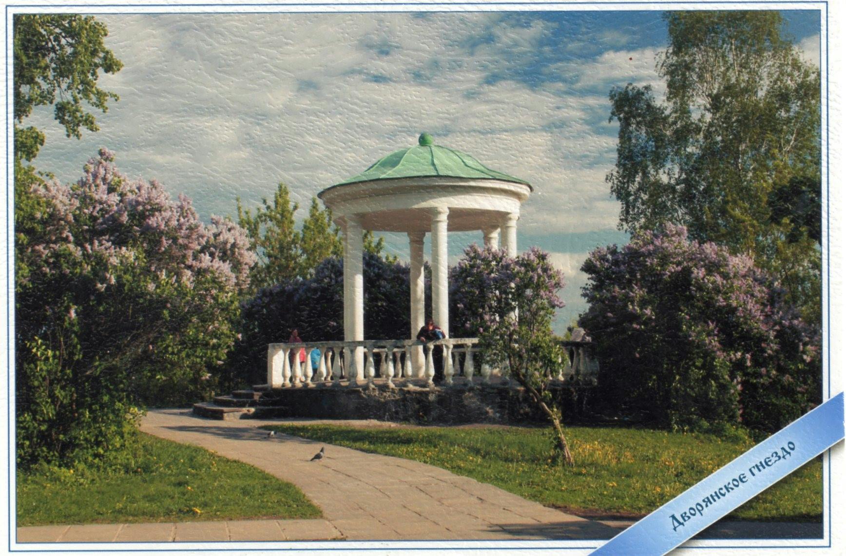 Russia card front 14