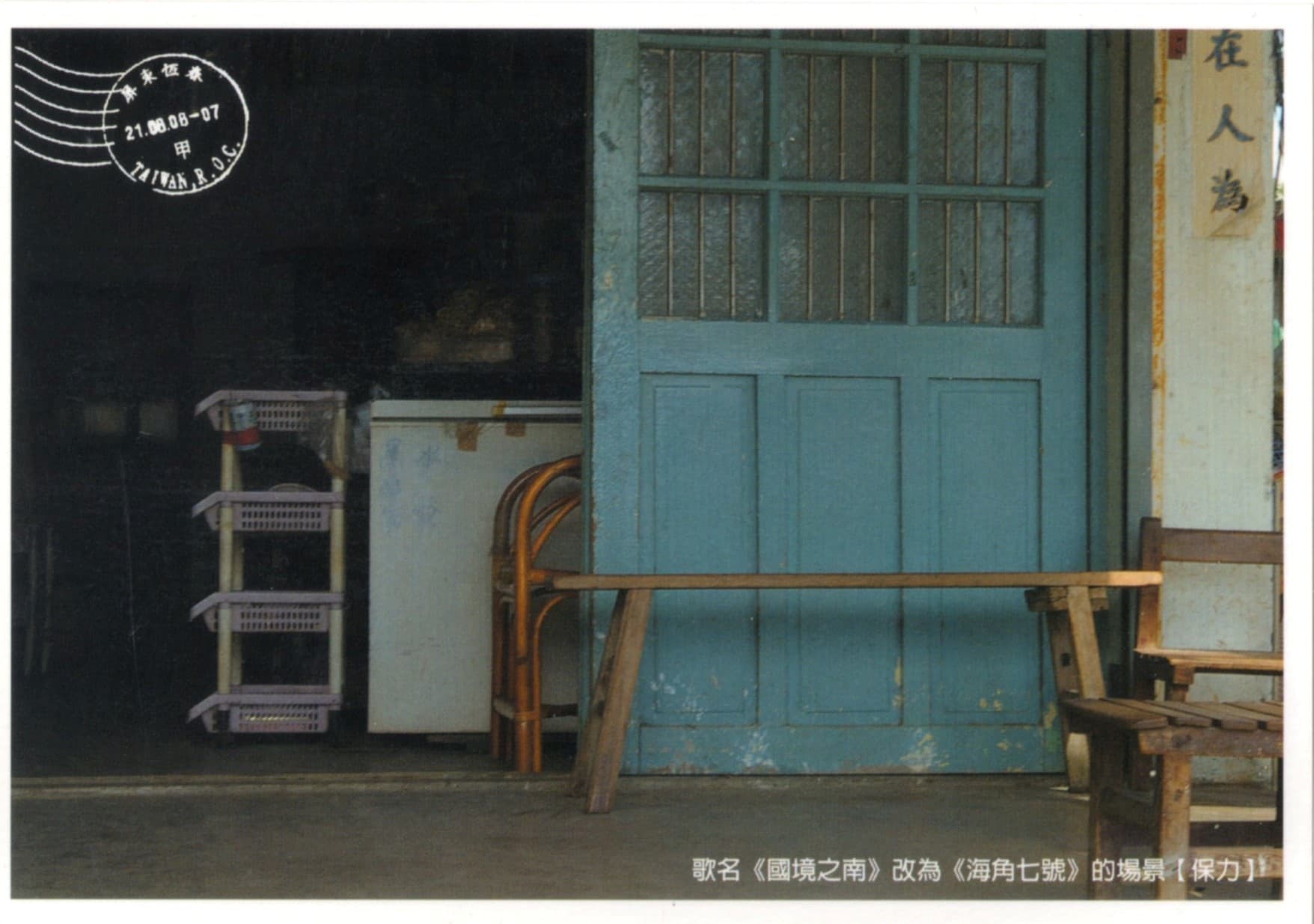 Taiwan card front 4