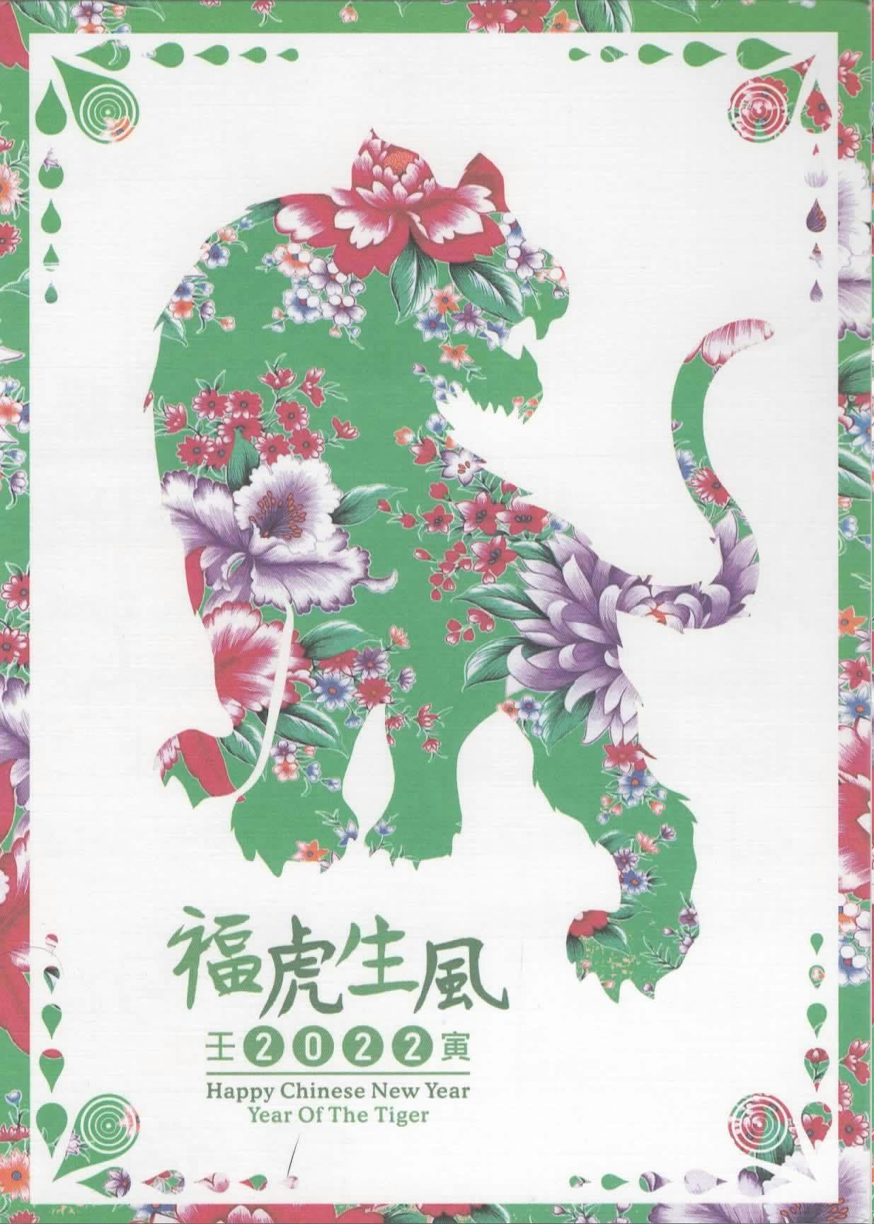 Taiwan card front 0
